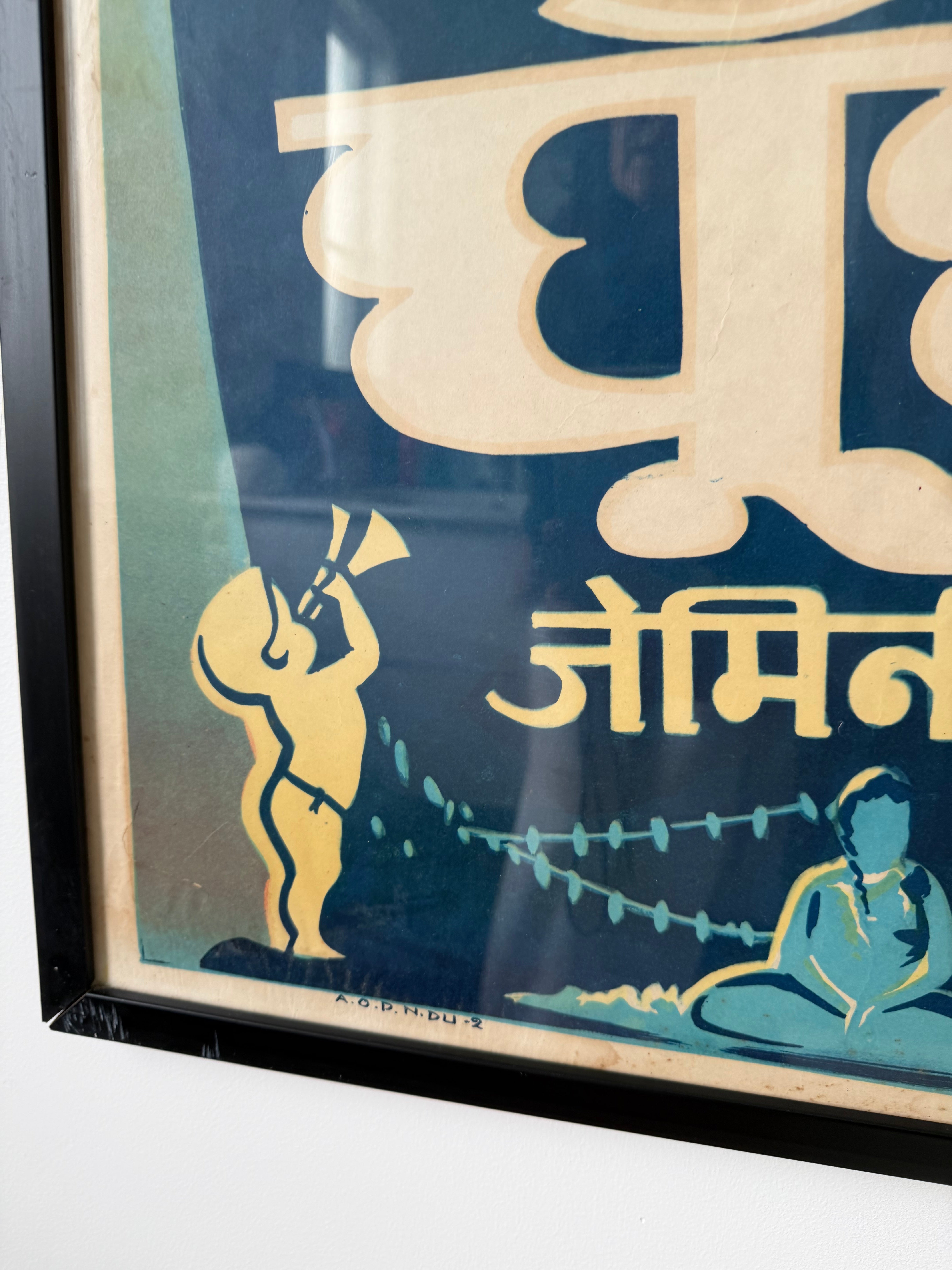 Bollywood Poster Ghunghat | Art